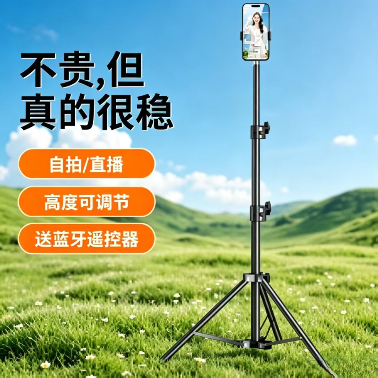 手机支架直播自拍杆三脚架通用拍摄专用拍照网课桌面多功能户外落地三角伸缩支撑架子懒人设备2026新款便携架