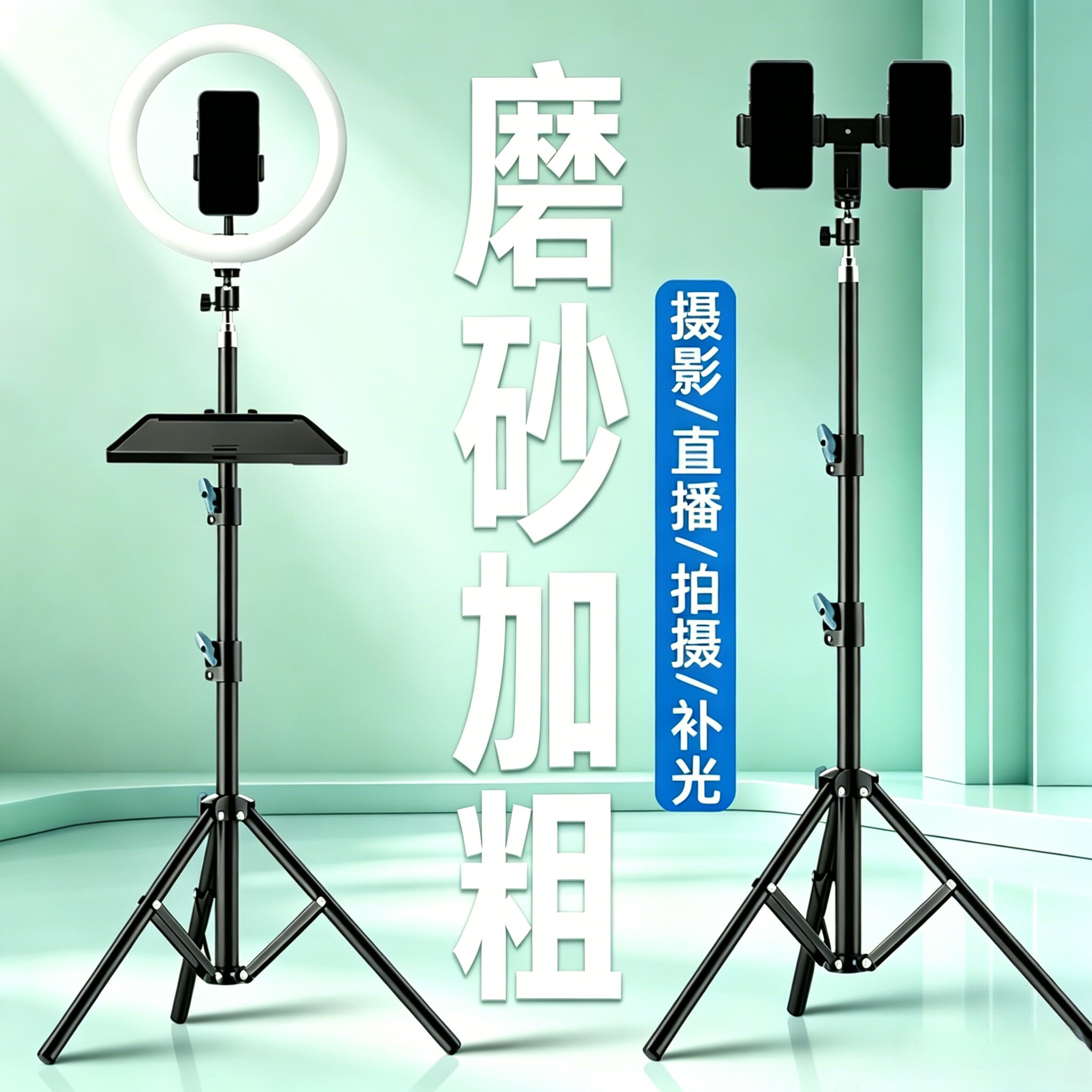 2026新款碳素钢手机直播支架补光灯托盘网红直播专用神器自拍杆拍照视频夹抖音直播通用多功能落地式支撑架子