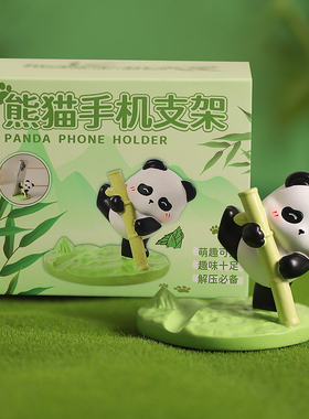 可爱熊猫树脂桌面支架摆件