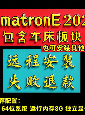 Cimatron E2025 软件安装远程协助人工服务安装包思美创2024