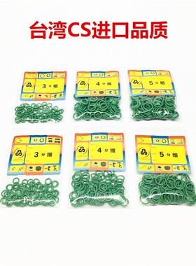 进口品质汽车空调袋装胶圈密封圈O型圈压缩机管道密封3分环保绿色