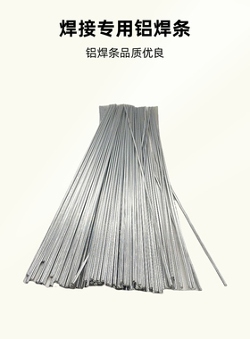 进口低温铝焊条铝焊丝低温2.5mm 铝硅合金A4047 进口焊条4047焊条
