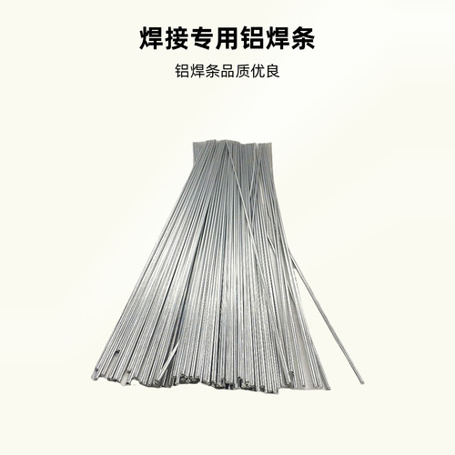 进口低温铝焊条铝焊丝低温2.5mm 铝硅合金A4047 进口焊条4047焊条 - 封面