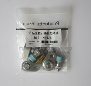 。特价 汽车空调压缩机R12堵漏接头 测漏试漏堵头 空调维修工具配