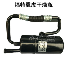 。福特翼虎汽车空调干燥瓶雪种瓶雪种杯储液罐过滤器 制冷系统配
