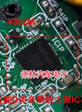 4302M IR4302M 高性能D类音频放大器IC芯片 QFN