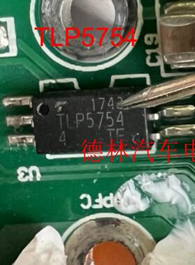 TLP5754  新能源充电机的隔离光耦  全新原厂
