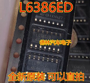 全新原装  L6386ED 高电压和低侧驱动器芯片IC 贴片SOP-14