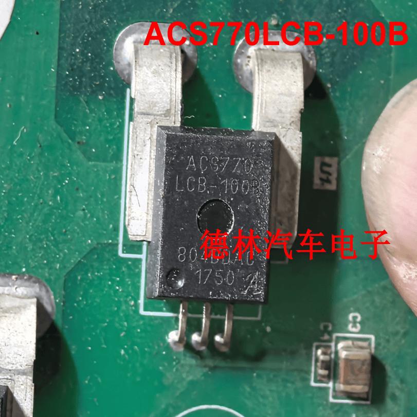 新能源拆机霍尔电流双向感测器