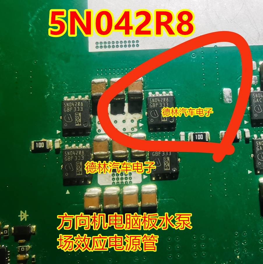 5N042R8 方向机电脑板水泵场效应电源管QFN,电子元器件市场,三极管,淘宝优惠券,粉丝福利购,淘宝优惠卷