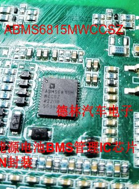 ABMS6815MWCCSZ ABMS6815M 新能源电池BMS管理IC芯片QFN封装