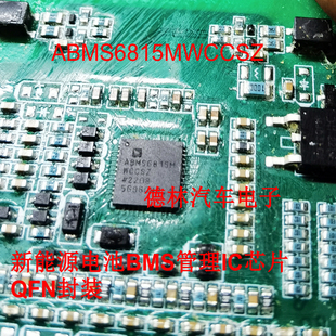 ABMS6815MWCCSZ ABMS6815M 新能源电池BMS管理IC芯片QFN封装