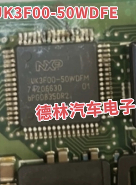 BUK3F00-50WDFM恩智浦停产芯片，稀缺料，原装正品，质量保证