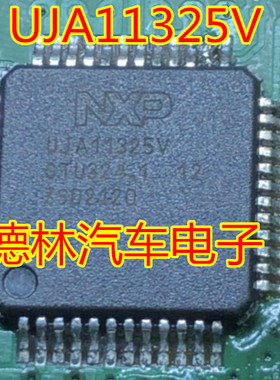 UJA11325V  汽车电脑板IC芯片模块进口现货