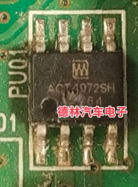 ACT4072SH   汽车导航主机贴片8脚电源芯片