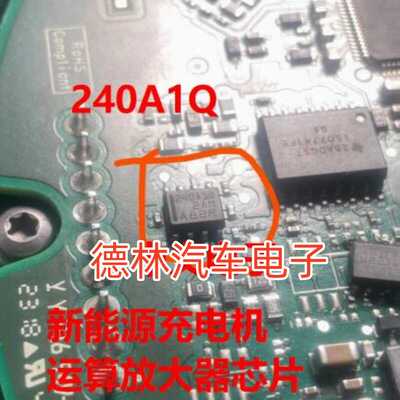 IC芯片电机电流运算放大器IC芯片
