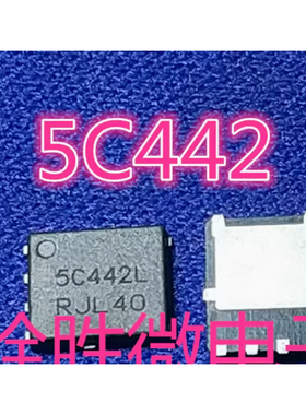 进口 NTMFS5C410NL NVMFS5C442L N沟道MOSFET管 5C442L