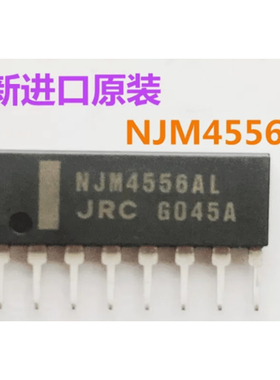 NJM4556AL运算放大器NJM4556原装现货JRC SIP-8全新原装现货