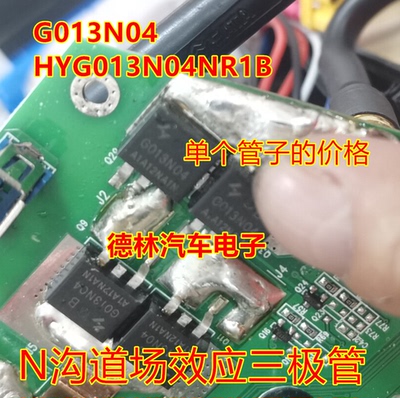G013N04 HYG013N04NR1B 283A/40V TO-263 N沟道贴片场效应三极管