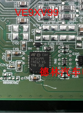 VE9XV99   汽车电脑板QFN芯片