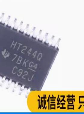 SN74HCT244QPWRQ1 印字 HT244Q TSSOP20 原装正品 现货可直拍