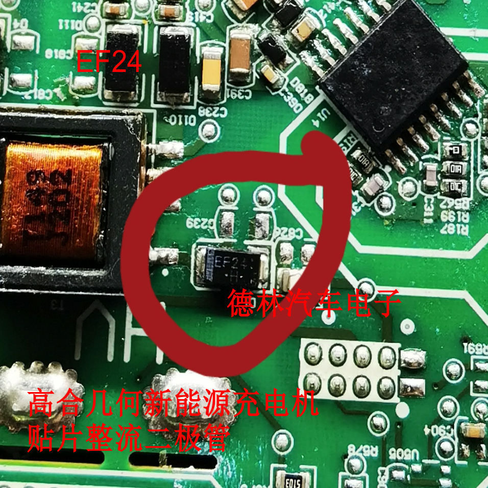 EF24 EFM240 高合几何新能源充电机贴片整流二极管