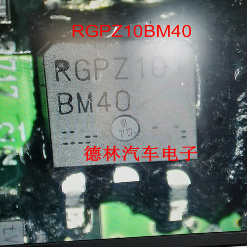 RGPZ10BM40   汽车电脑板点火贴片IGBT  TO252