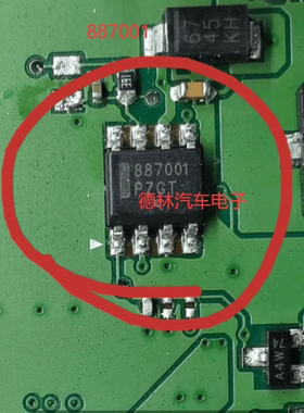 NCV887001D1R2G 封装SOIC-8 DC-DC电源芯片 丝印887001 原装现货