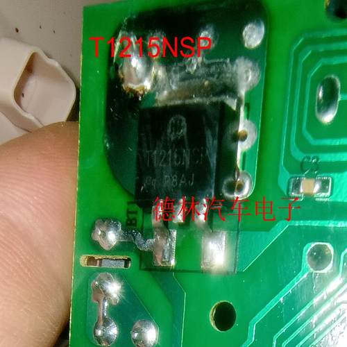 T1215NSP 贴片TO263 破壁营养调理机养生壶板通用贴片三极管 全新