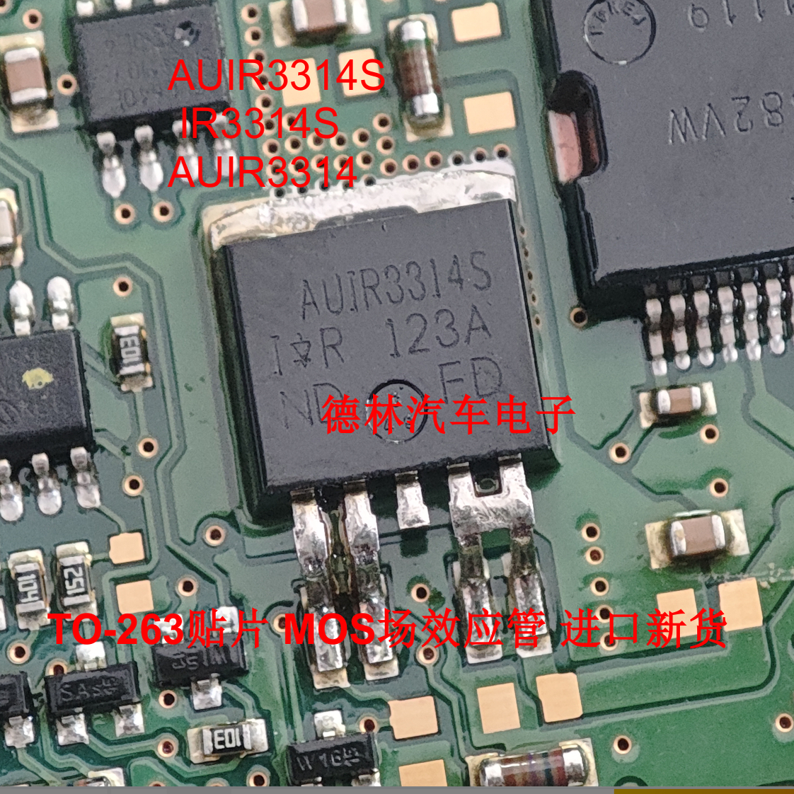 AUIR3314S IR3314S AUIR3314 TO-263贴片 MOS场效应管 进口新货