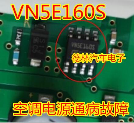 vn5e160svnse160s空调IC芯片电源