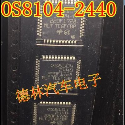 OS8104-2440 FOS8104-2440 全新原装奥迪光纤功放光纤解码芯片