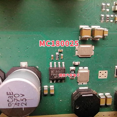 MC180025  汽车电脑贴片8脚芯片