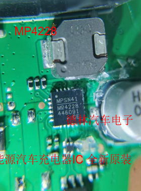 MP4228 新能源汽车充电器IC 全新原装 可直接拍