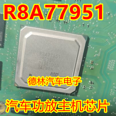 R8A77951 JBE3BN 适用大众三代866A主机黑屏易损BGA芯片