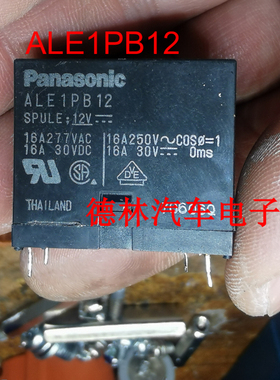 ALE1PB12 12VDC 全新原装松下功率继电器 16A 4脚 12V