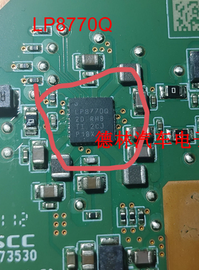 LP8770Q   汽车电脑板QFN芯片