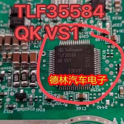 TLF35584 QK VS1 汽车电脑板IC芯片