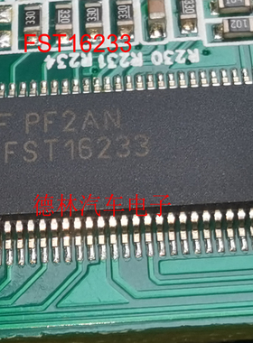 FST16233MTCX   汽车电脑板驱动 芯片 全新原装