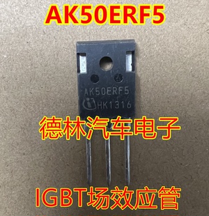 AK50ERF5 荣威新能源电脑板场效应MOS管进口拆机测量好