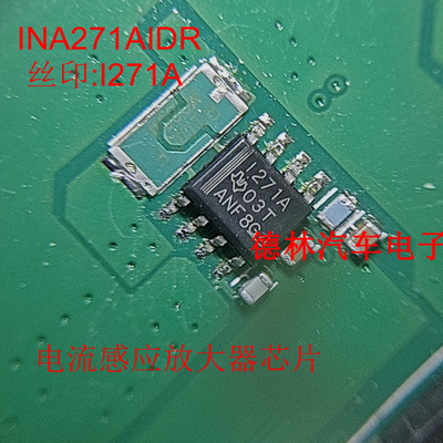 INA271AIDR 贴片SOP-8 原装正品 丝印:I271A 电流感应放大器芯片