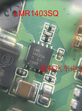 LMR1403SQ 汽车仪表电源稳压开关IC芯片QFN