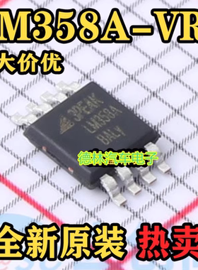 LM358A-VR MSOP-8 高压运算放大器IC/芯片 3PEAK 思瑞浦 原装全新