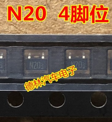 丝印 N20 4脚位 全新汽车电脑板易损贴片小三极管芯片，可直拍