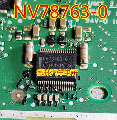 NV78763-0 汽车大灯LED驱动模块芯片 质量保证 可直拍
