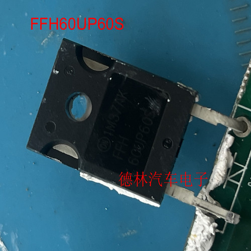 FFH60UP60S  TO-247-2 600V 60A   超快整流器