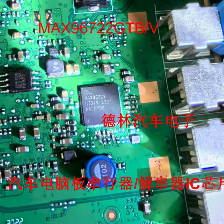 MAX96722 MAX96722GTB/V 汽车电脑板串行器/解串器IC芯片QFN