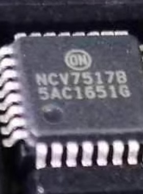 NCV7517B 汽车电脑板电机驱动芯片  全新可直拍