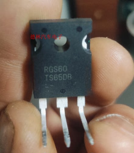 RGS60TS65DB汽车新能源三极管