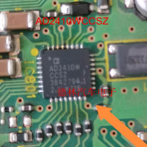 AD2410WCCSZ  汽车电脑板贴片芯片QFN  全新原装